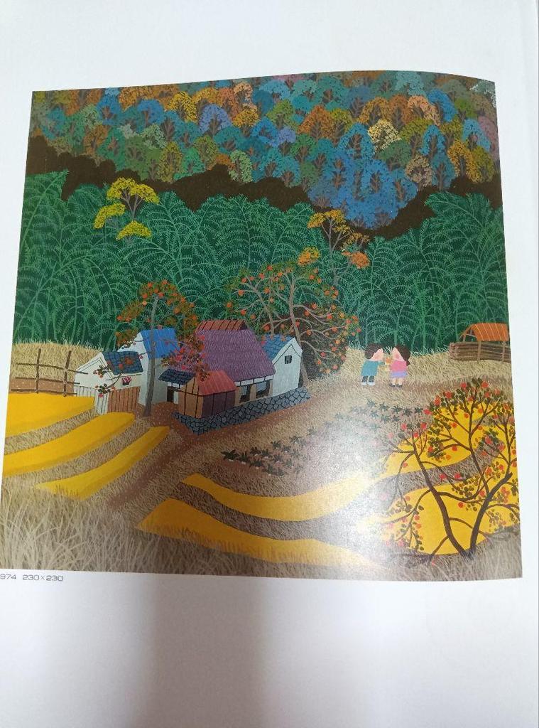 [USED] Hometown Picture Diary Harada Osamu Art Collection Final Price Reduction