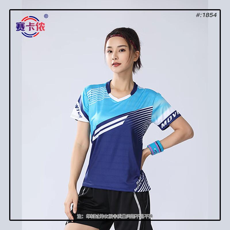 Unisex Quick-Dry Badminton & Table Tennis Short Sleeve Apparel