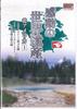 DVD HITOSHI KUBOTA Un Impressionante Sito Patrimonio dell'Umanità WHD5126 KEEP Film Giapponesi DVD Usato