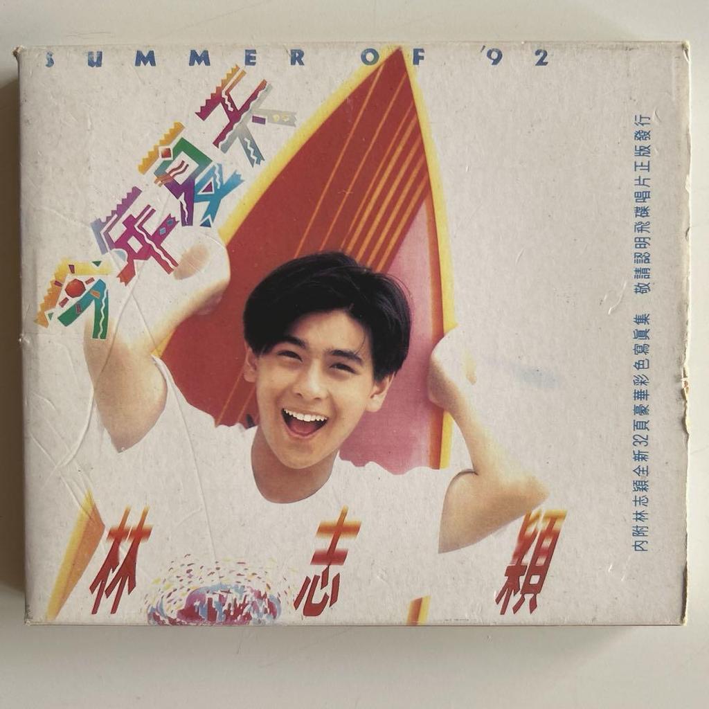 [USED] CD Asia Lin Chi-ying SUMMER OF '92 CD Taiwan Hong Kong