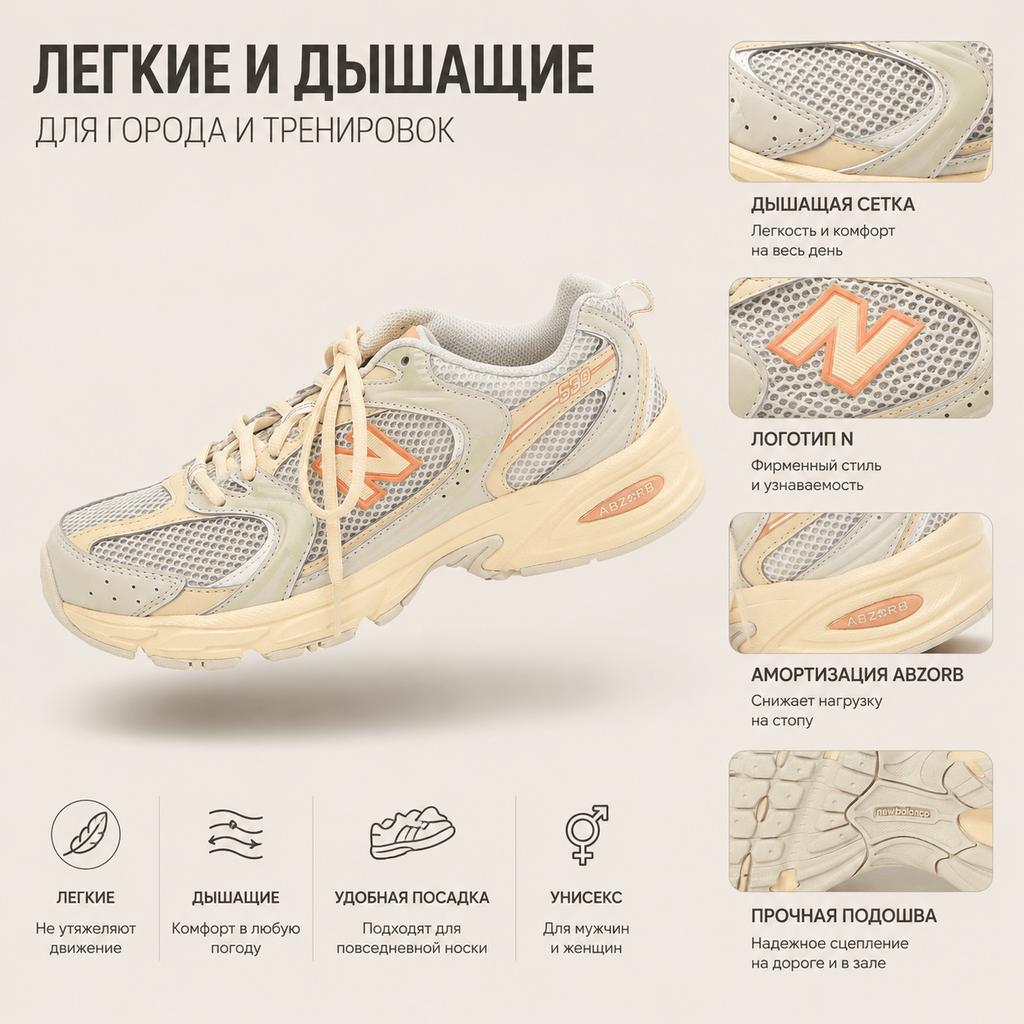 Niko and ... X New Balance 530 Beige Coral Unisex Sneakers Cream MR530NS