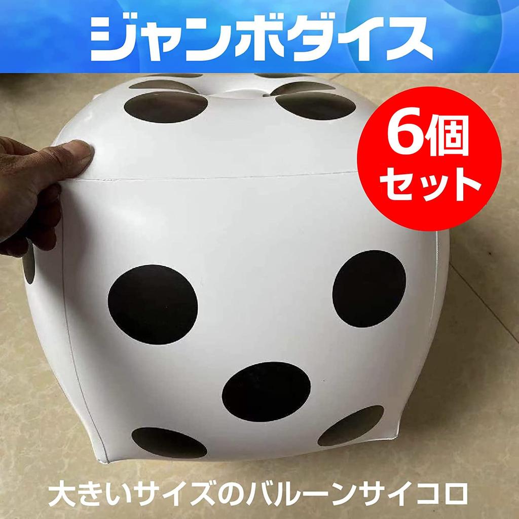 sac taske Large Jumbo Dice Balloon Dice Beach Ball Sugoroku (Set of 6)