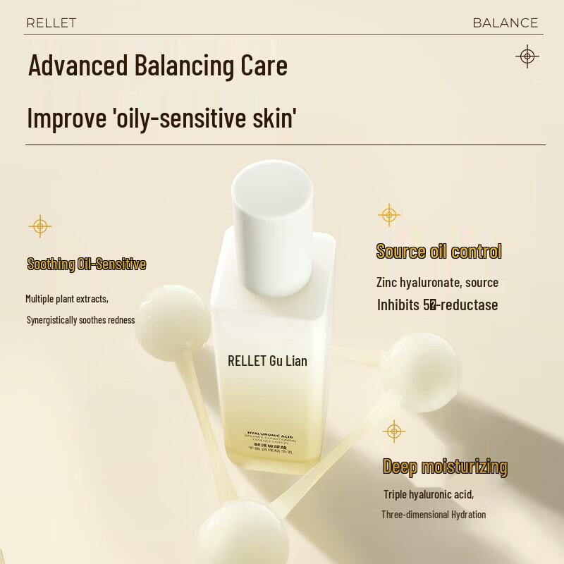 RELLET Hyaluronic Acid Balancing Essence Emulsion