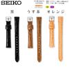 Watch Genuine Leather with Care Instructions [Seiko] Band, 12mm, Strap, Women's, (Black)