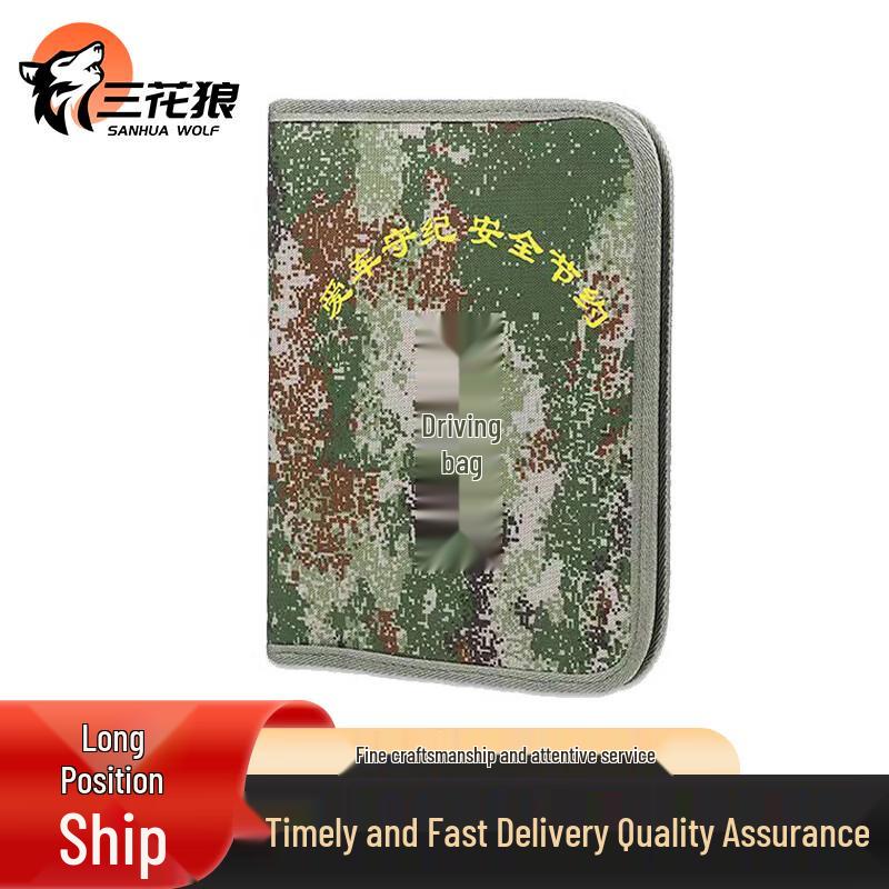 Sanhualang Camouflage Driving Document Bag