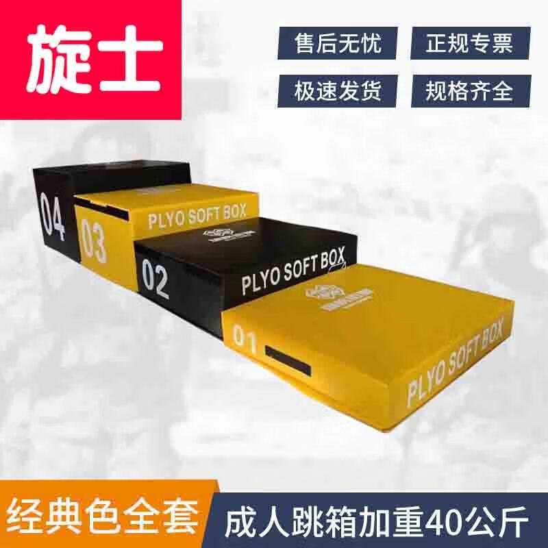 Xuanshi Adult Weighted Soft Plyo Box