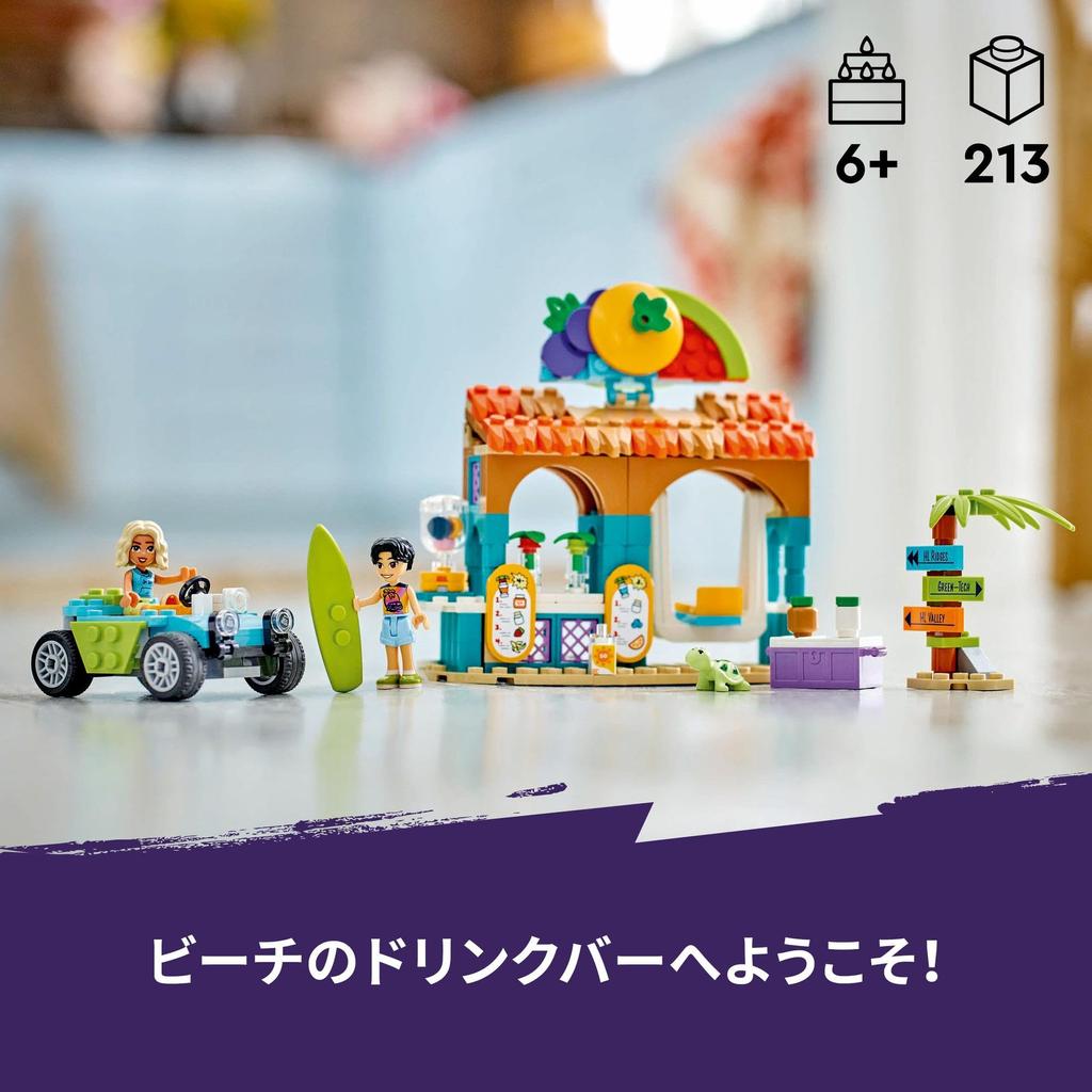 LEGO Friends Beach Drink Bar Toy Present Birthday Block Educational Christmas Girls Boys Children 6 Years Old 7 Years Old 8 Years Old 9 Years Old
