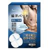 VICSUN Underarm Sweat Pads for Antibacterial and Thin and Comfortable 40-Count Men, Large, Odor-Resistant, (Extra Large)