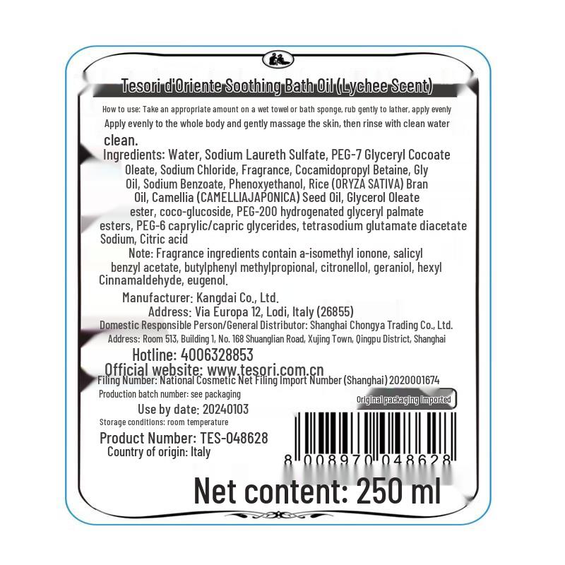 Oriental Gem Lychee Shower Oil & Water Lily Body Cream Gift Set