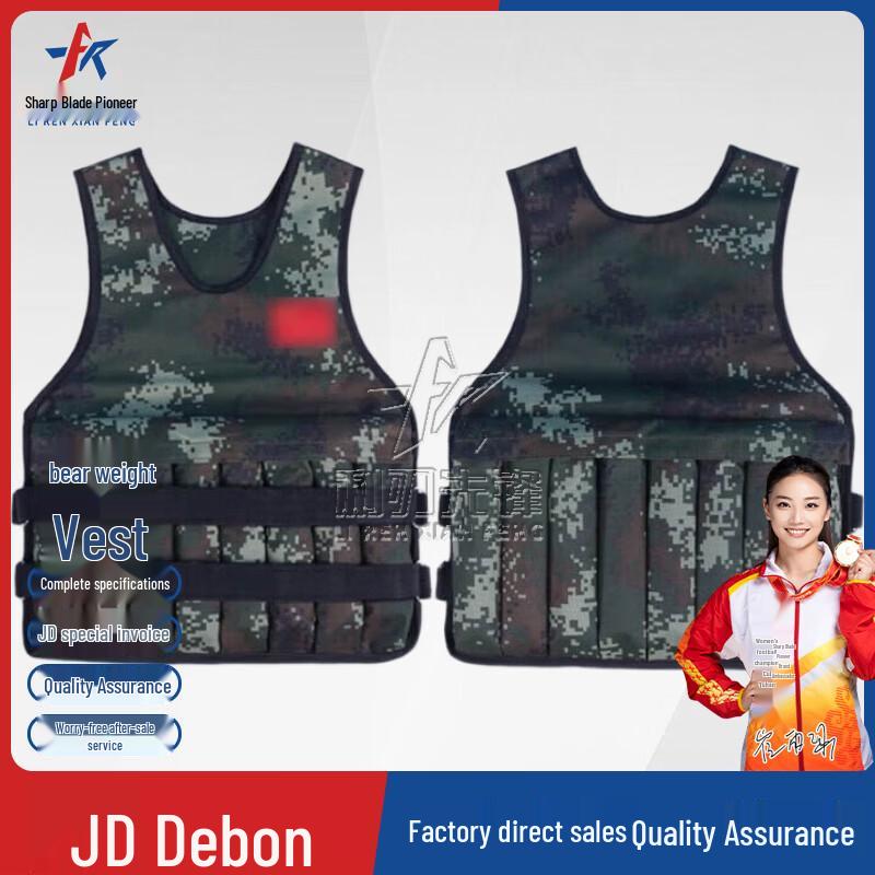 Adjustable Weighted Training Vest