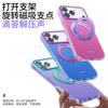 Colorful 360 Bracket for iPhone17PROMAX Mobile Phone Case Apple 16 Contrasting Color Magnetic Anti-drop Protective Case