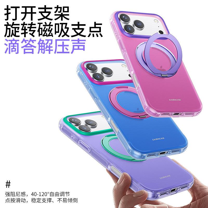 Colorful 360 Bracket for iPhone17PROMAX Mobile Phone Case Apple 16 Contrasting Color Magnetic Anti-drop Protective Case