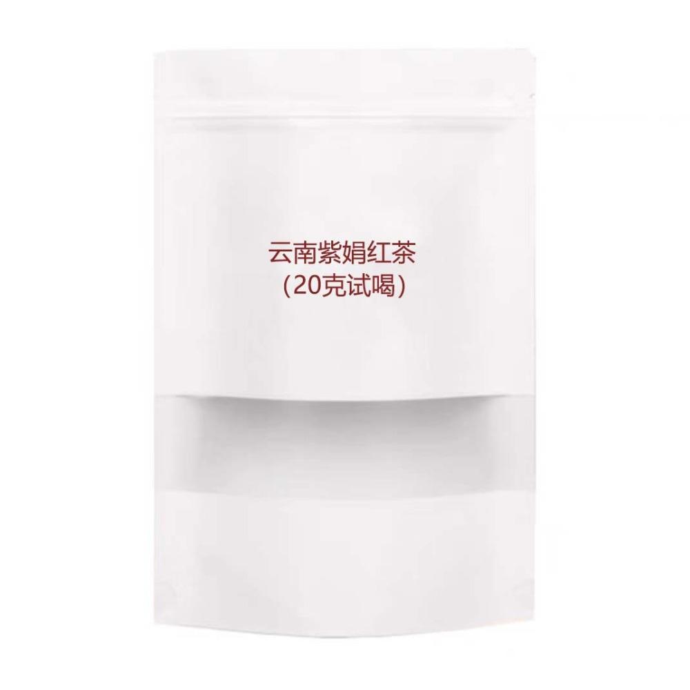2025 Yunnan Dianhong Zijuan Spring Black Tea Anthocyanin Purple Bud Floral Fruity Loose Leaf Tin