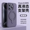 Liquid Silicone Magnetic Snap-On Phone Case With Kickstand IPhone 16 Pro Max Full Camera Protection