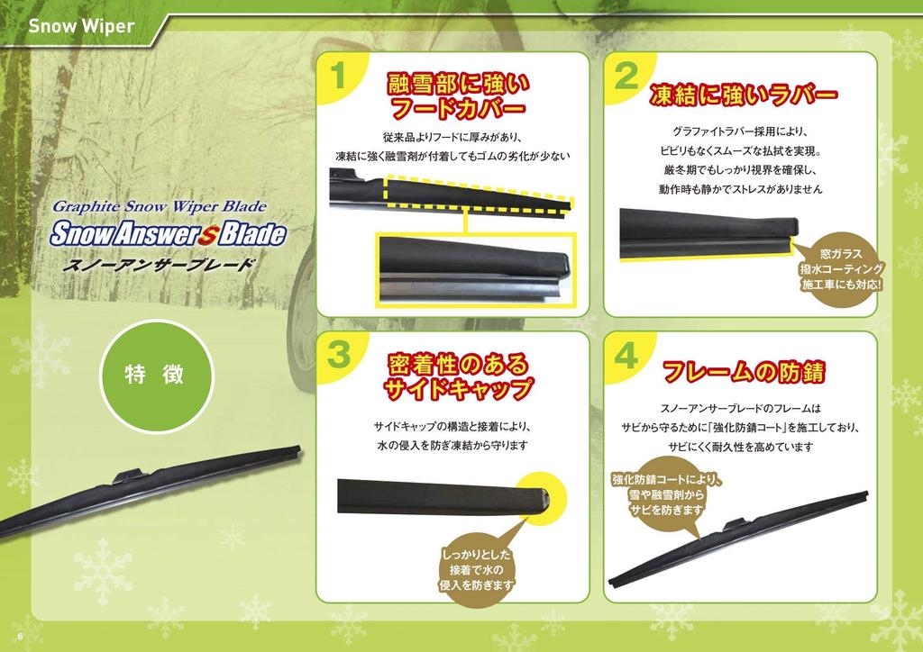 ZAC JAPAN COMPANY Snow Answer S-Blade Snow Wiper Blade, 450mm, U45W