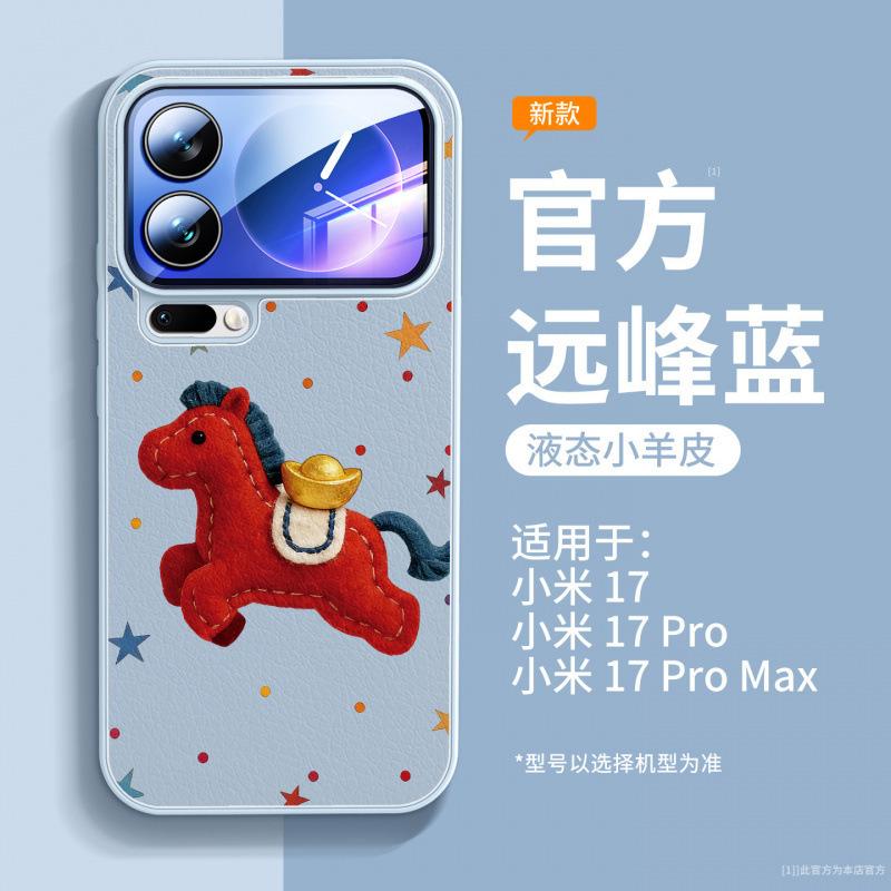 Applicable To Xiaomi Mi 15 Mobile Phone Case, New Xiaomi Case, Xiaomi Mi 17Pro Magnetic Suction Bracket 14Pro Year of the Horse All-inclusive