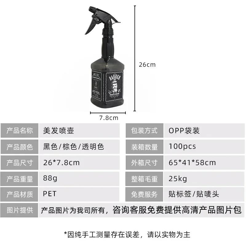 650ML Hair Spray Bottle Mister Barber Atomizer Continuous Mist Spray Bottle Hairdresser Hairspray Salon Water Hair Spary Sprey