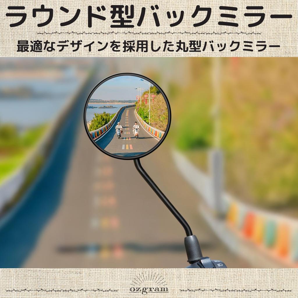 ozgram Mirrors for Naked and Cafe 8mm Motorcycle Rearview Left and Right Set Mopeds, Bikes, Racers, Right-Handed Thread, Round, Mirrors,