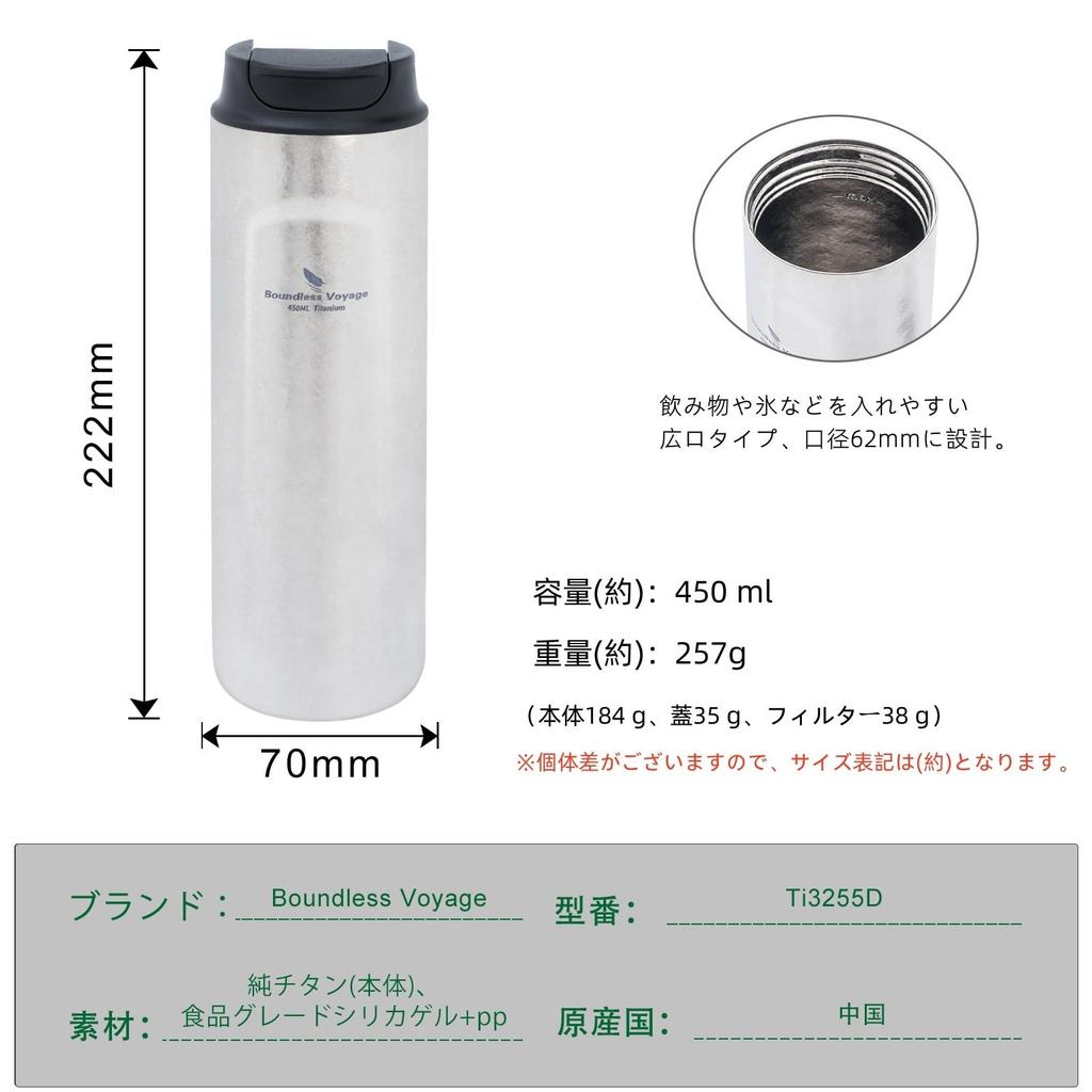 Boundless Voyage Titanium Water Bottle, 450ml, Vacuum Insulated, Double-Walled, Pure Titanium, Ultra-Lightweight, Durable, Rust-Resistant, Coffee