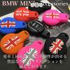 SKYBELL Key Case Key Cover Compatible with Mini Cooper BMW