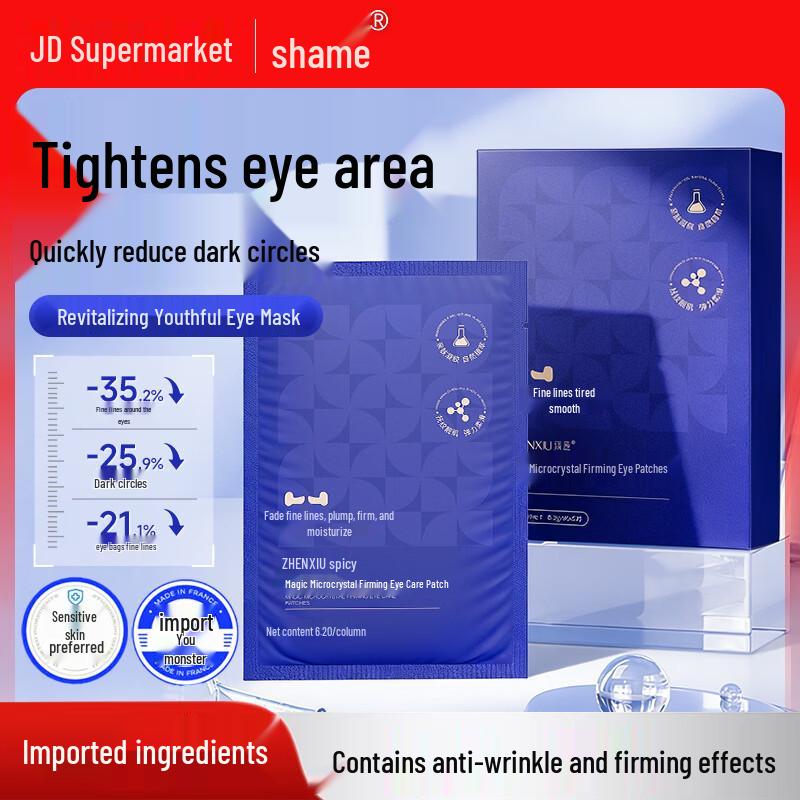 Zhenxiu Anti-Wrinkle & Firming Eye Patches