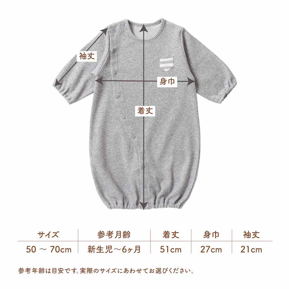 de Made in All Snap Baby [Cream Coco] Japan, Autumn/Winter Denim-Style Knit, Two-Way [Crotch Replacement/2way], Newborn, Baby, Clothes, Baby, 50-70cm,