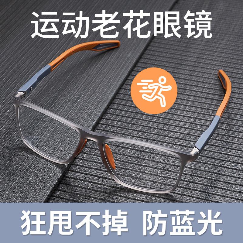 Blue Light Protection HD TR Ultra-light sports glasses for the elderly, reading eye protection, non-slip, suitable for street vendors and elderly