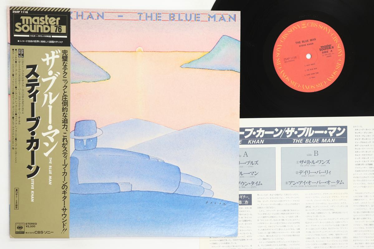 

LP Record STEVE KHAN Blue Man Master Sound 25AP1118 CBS SONY 1978 Japan Obi Jazz Used