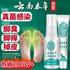 Yunnan Baiyao Athlete's Foot & Odor Relief Set