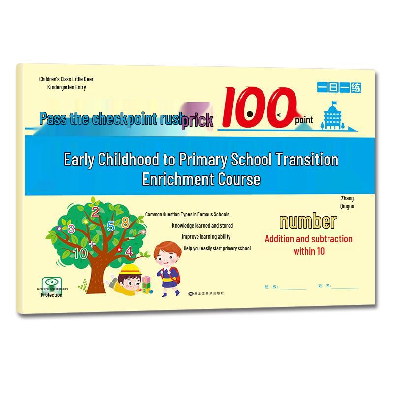 Preschool to Primary Transition Enrichment: Sprint to 100 Points Test Paper in Language/Maths/Pinyin