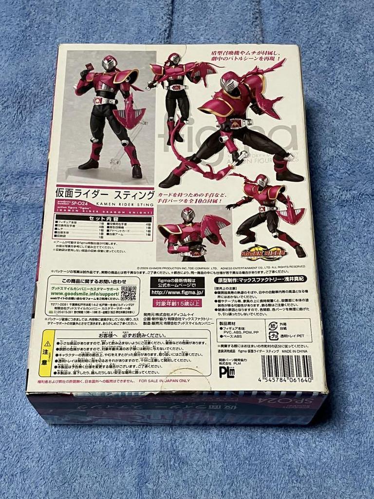 [USED] figma Kamen Rider Sting SP-024
