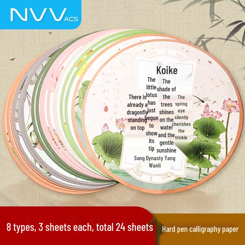 NVV Elementary Chinese Writing Practice Collection