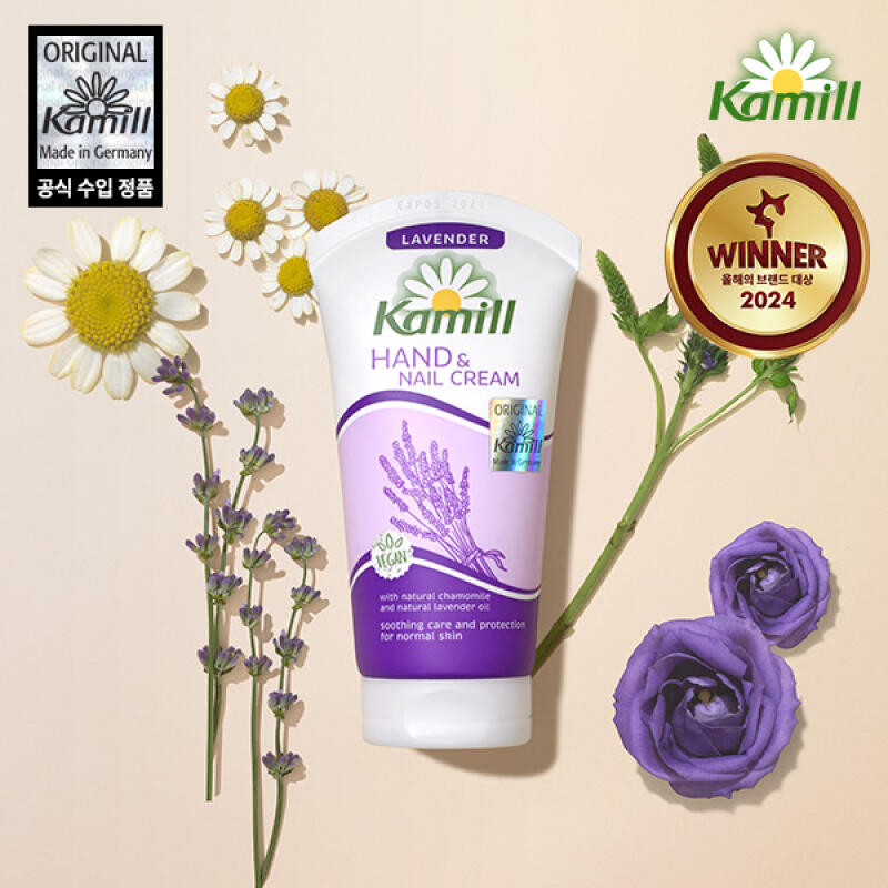 Kamill Hand Cream Lavender 75ml