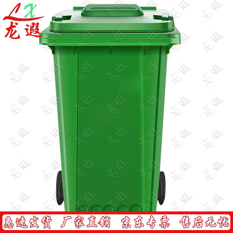 Longxia Outdoor 240L Classified Trash Can