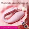 Huanai Wearable Butterfly Vibrator for Couples - Clitoral Massager for Women