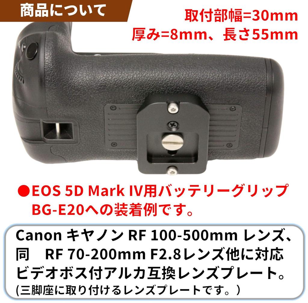 Lens Plate for Canon RF L IS USM IS USM video Japanese F-Foto 100-500mm F4.5-7.1 / 70-200mm F2.8 (with boss, manufacturer) LP-C100500