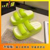 High-value Non-slip Fashion Heightening Slippers Women's Summer New Versatile Beach Cool Slippers Outer Wear