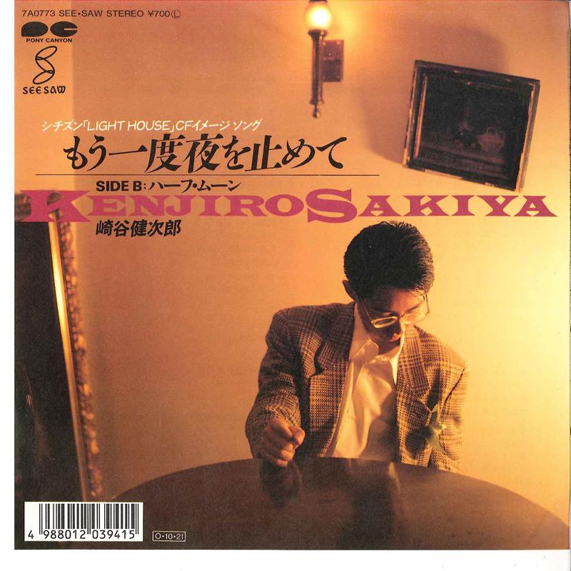

7inch Record KENJIRO SAKIYA - Mouitido Yoru Wo Tomete / Haif Moom 7A0773 SEESAW 1987 Japan Japanese Pop/Rock Used