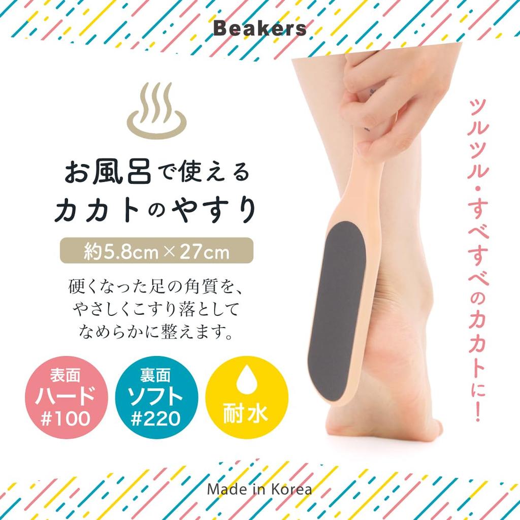 Heel Callus Remover for Use In the 27cm Callus Heel Foot Callus Hard Soft Large Bath, (heel File, Removal, Washable, Care, File, Removal,