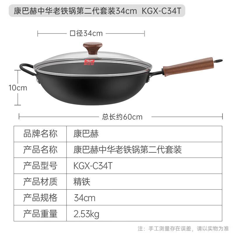 KOBACH 34cm Non-Coated Iron Wok for Induction & Gas Stoves