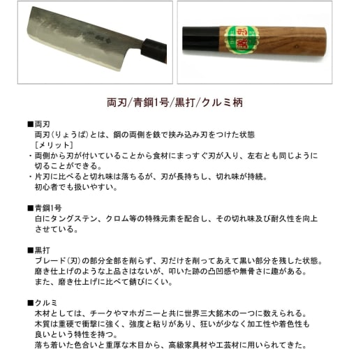 Tosa Knives Knife Black Nakiri Knife Blue Steel No. 1 165mm