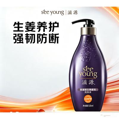 Silicone-Free Amino Acid Ginger Hair Strengthening Shampoo