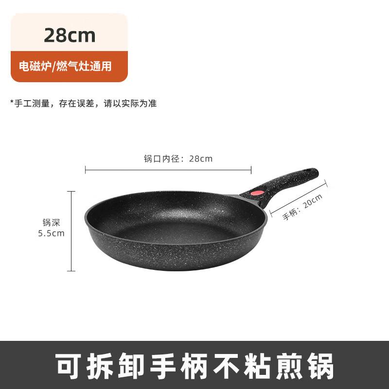 Wutuo Detachable Handle Frying Pan