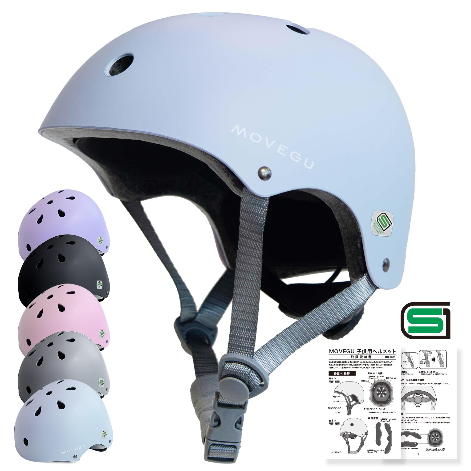 

MOVEGU Bicycle Helmet Size with Two Types of This breathable sports helmet for toddlers and children meets CPSC and ASTM safety perfect for kick and