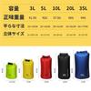 30D Nilong waterproof bag (20L+35L, Blue)