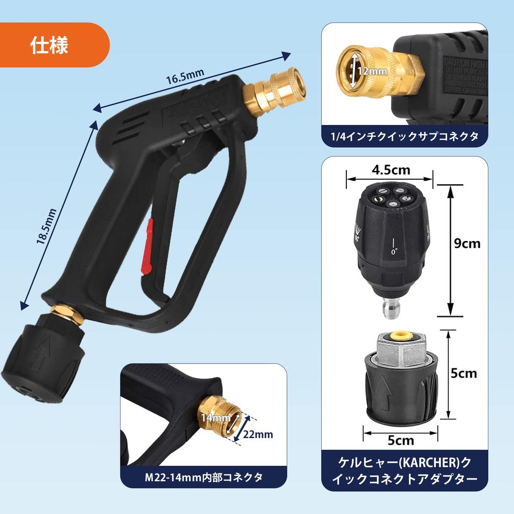 Akitsuba High-Pressure Washer Short Gun, Compatible with Karcher K2, K3, K4, K5, K6, K7, JTK, Brass, M22-14mm. Suitable for Karcher K-series (K2, K3,