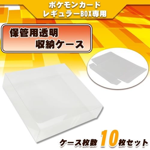 10-Piece Set of Trading Card Box Loader Display Clear Cases, Easy Assembly, Stain and Scratch Resistant, Unopened, for Storage