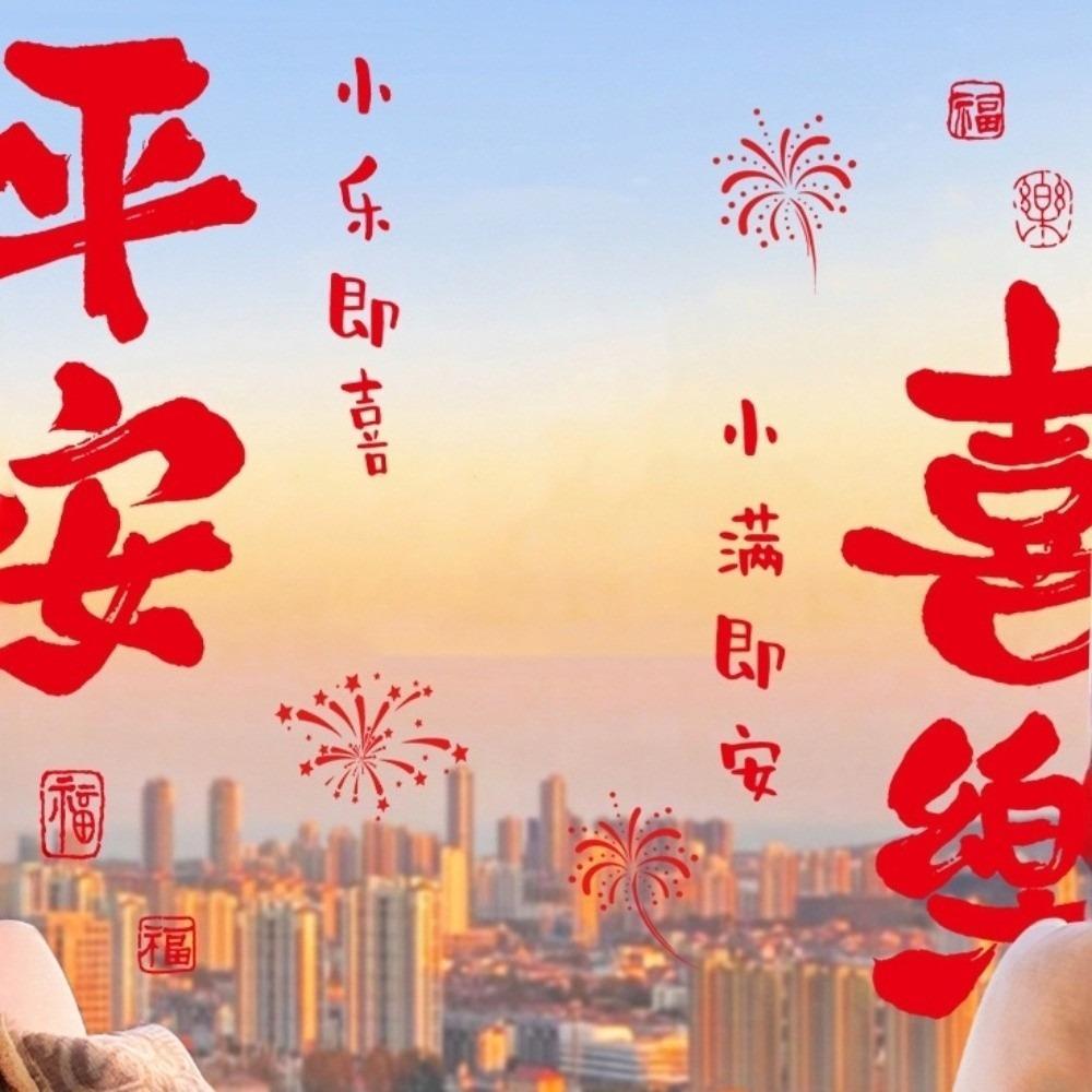 Cartoon New Year Blessings Window Sticker  Spring Festival Decorations