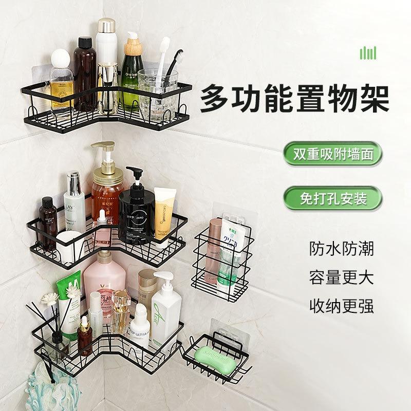 Bathroom Rack Triangular Non-punching Storage Rack, Bathroom Corner Wall Hanging Toiletries, Sorting Shelf