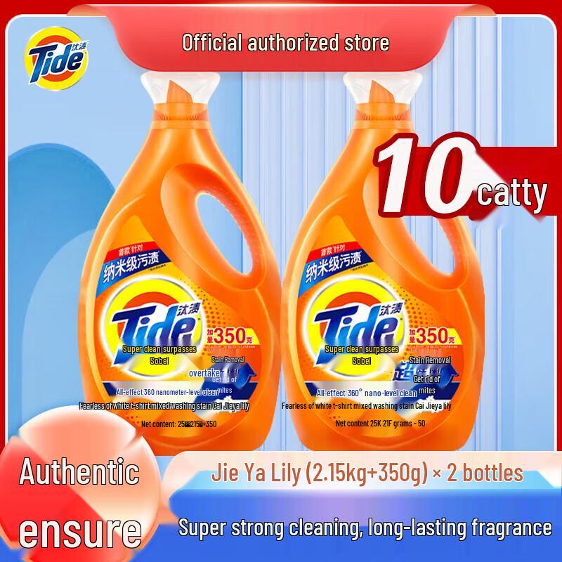 DOVE Hand Wash & Tide Laundry Detergent Bundle